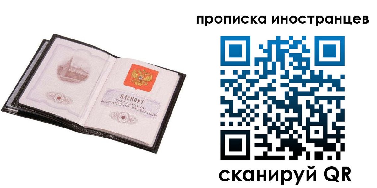 временная регистрация адрес в Краснослободске