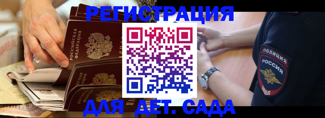 прописка для кредита в Краснослободске