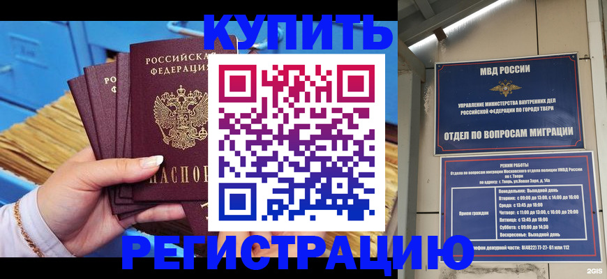 найти адрес прописки в Краснослободске