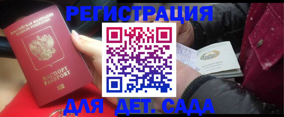 временная регистрация адрес в Краснослободске