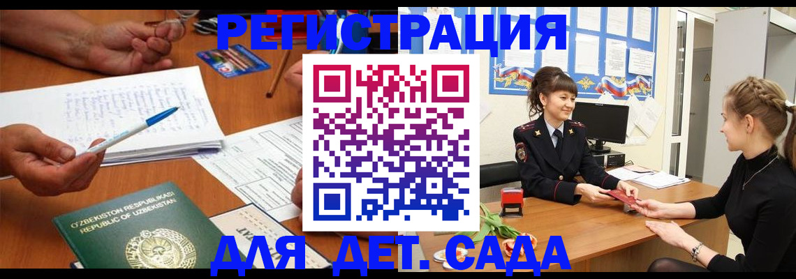 временная прописка в Краснослободске